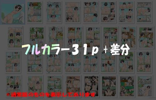 【フレッシュ版】何でもするから服返して！ サンプル4ページ目