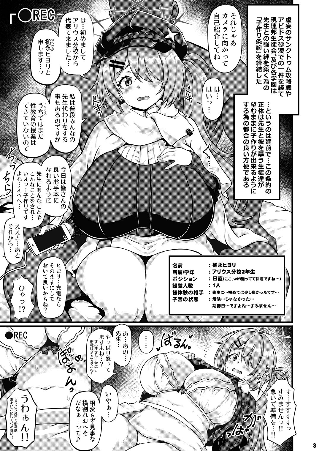 THE孕ませ 槌永ヒヨリ サンプル1ページ目