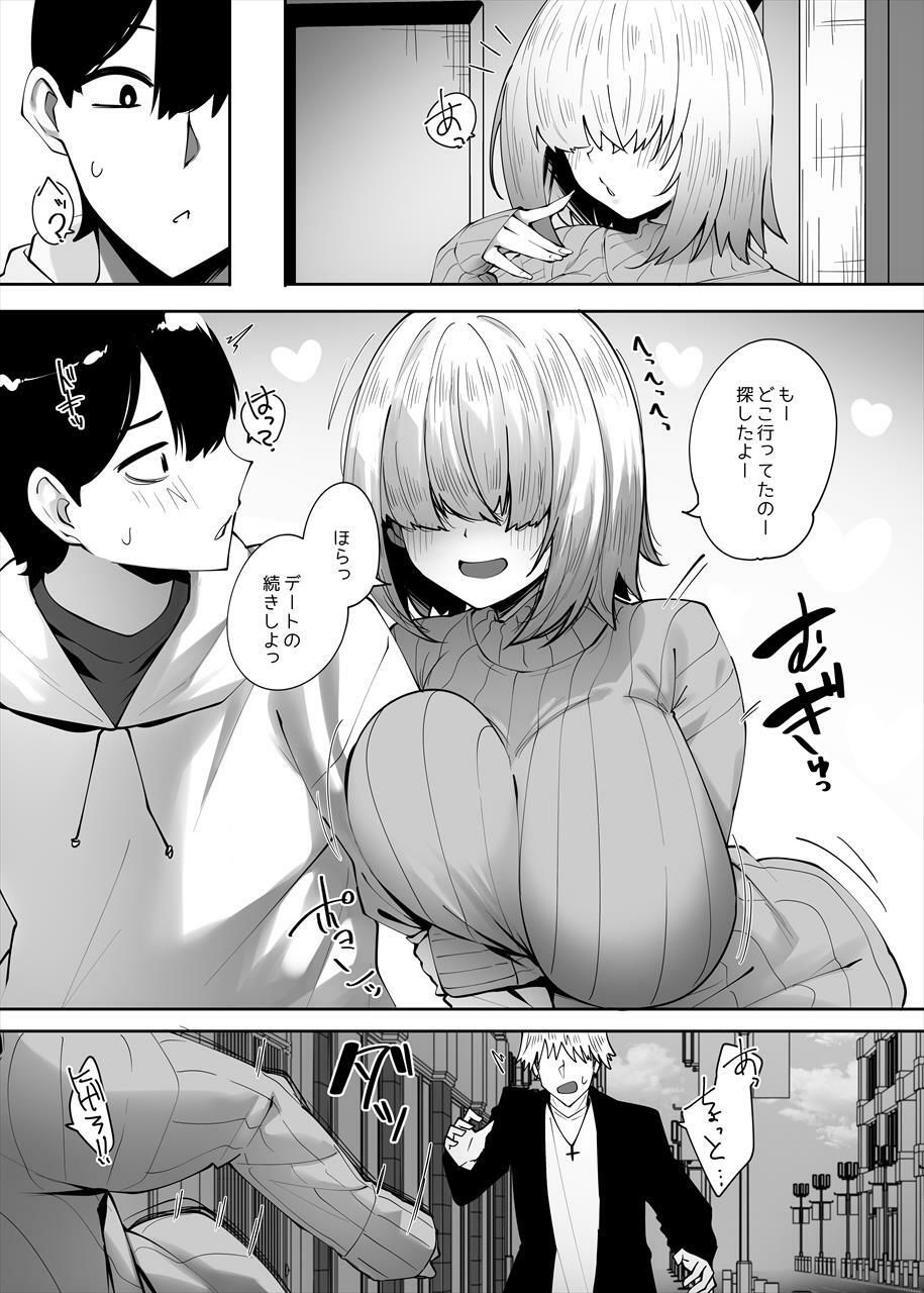 地味なあの子にただ襲われたい2 サンプル2ページ目