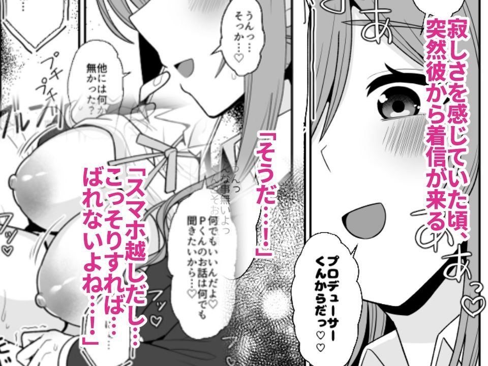 莉波お姉ちゃんとエロ〇キ サンプル2ページ目