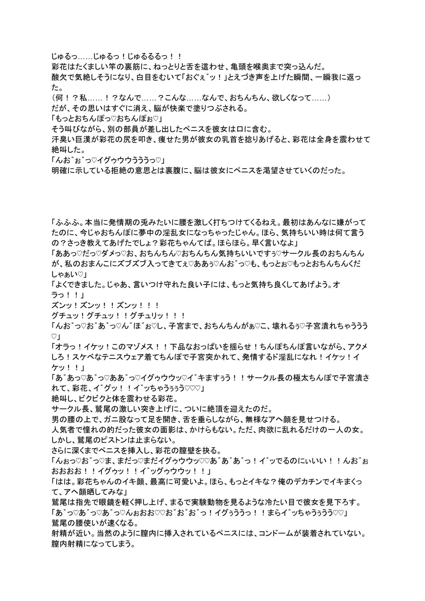 潜入捜査官  白木舞 サンプル1ページ目
