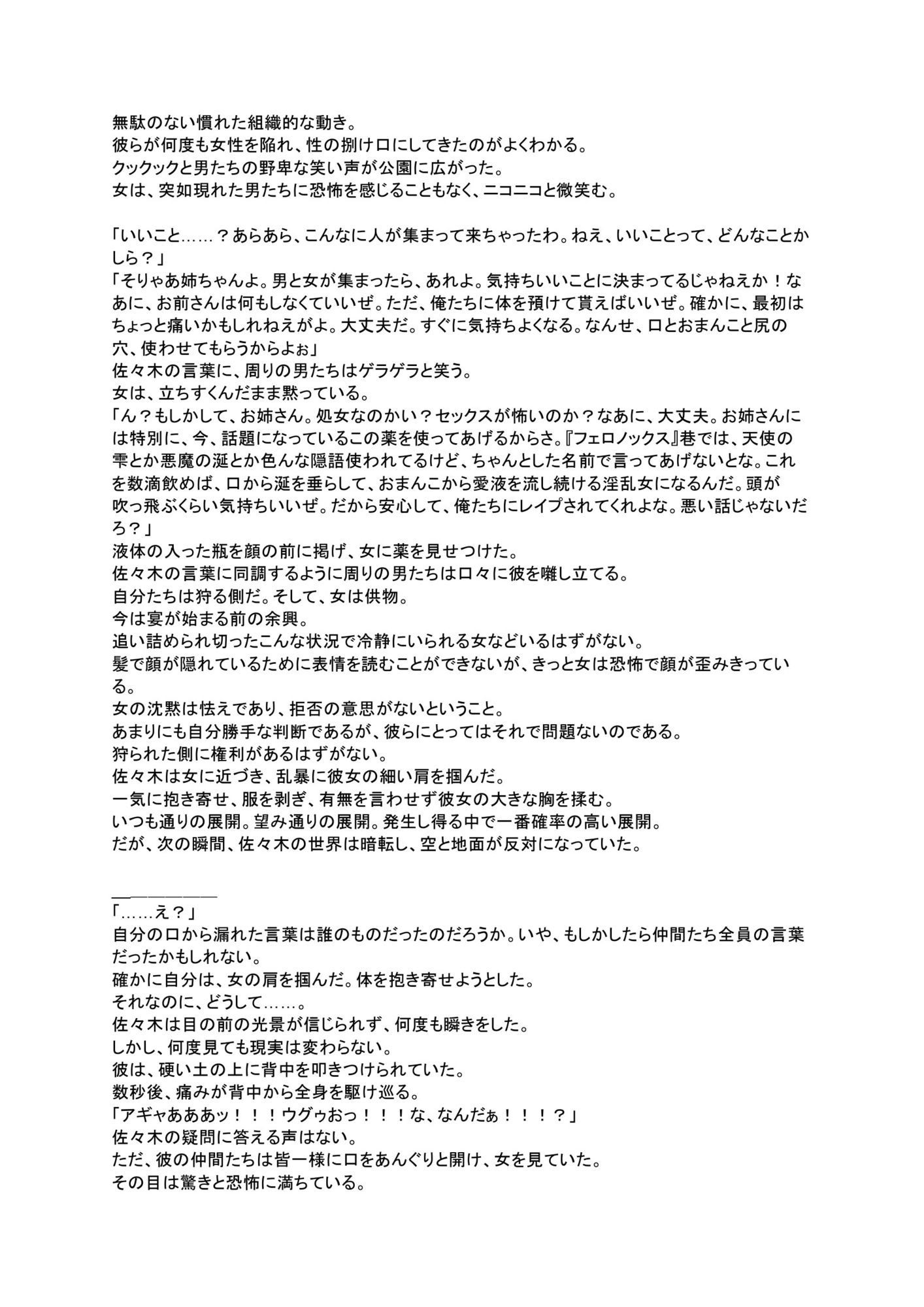 潜入捜査官  白木舞 サンプル3ページ目