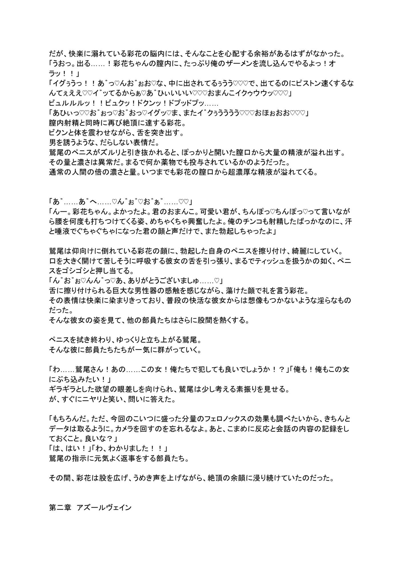 潜入捜査官  白木舞 サンプル7ページ目