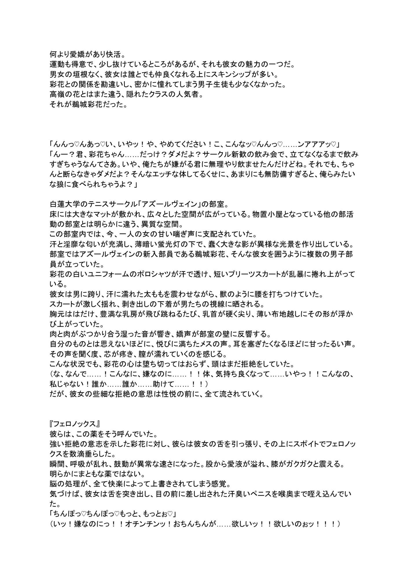潜入捜査官  白木舞 サンプル9ページ目