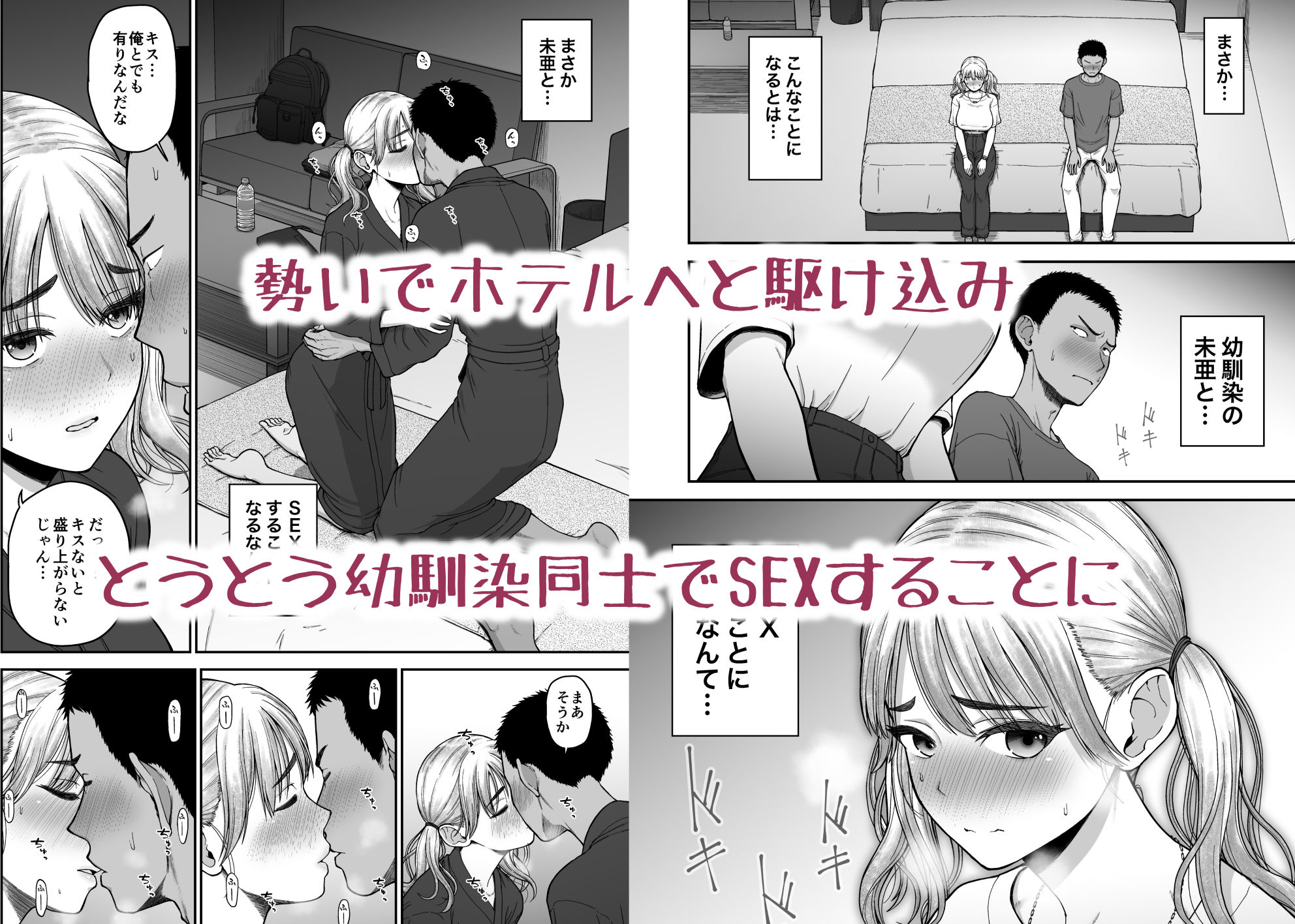 今までの彼氏でイけなかった、今までの彼女をイかせすぎた、幼馴染同士の真剣SEX勝負？？ サンプル4ページ目