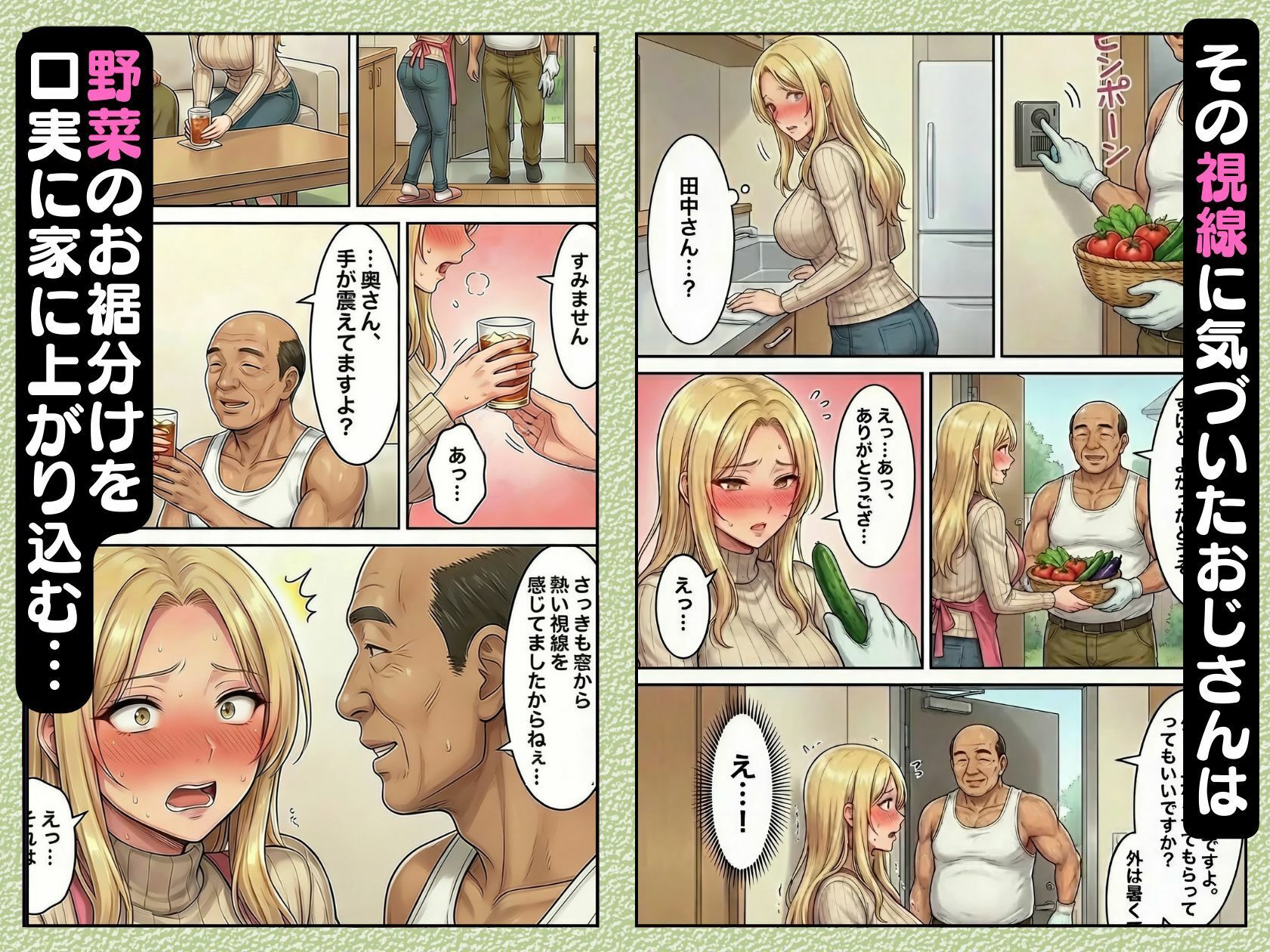 30代人妻の禁断NTR〜隣人のおじさんに孕ませ妊娠させられる美人主婦〜【寝取られ漫画70P/体験版つき】 サンプル2ページ目