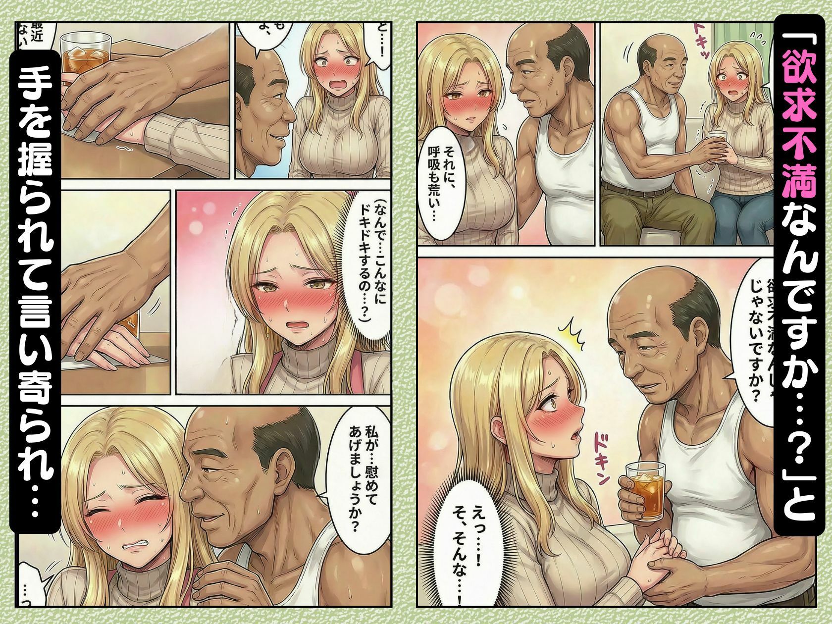 30代人妻の禁断NTR〜隣人のおじさんに孕ませ妊娠させられる美人主婦〜【寝取られ漫画70P/体験版つき】 サンプル3ページ目
