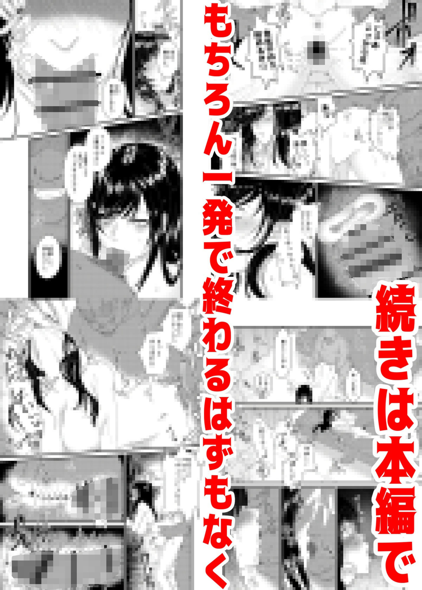 【催●不妊治療】100％妊娠デキる産婦人科 サンプル6ページ目