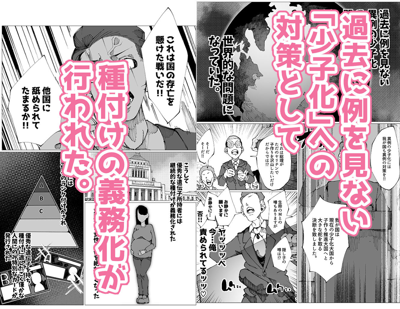 種付けマンション-住民全員孕ませ待ちの俺得物件- サンプル1ページ目