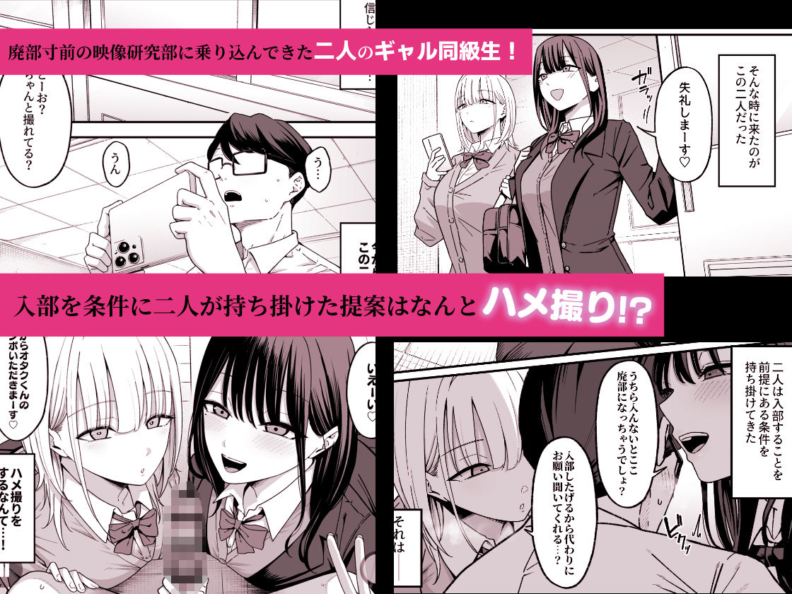 放課後ハメ撮りクラブにようこそ！ サンプル1ページ目