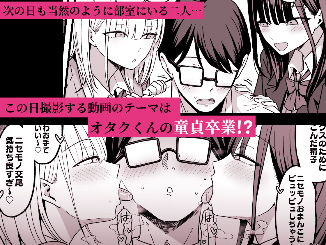 放課後ハメ撮りクラブにようこそ！ サンプル3ページ目