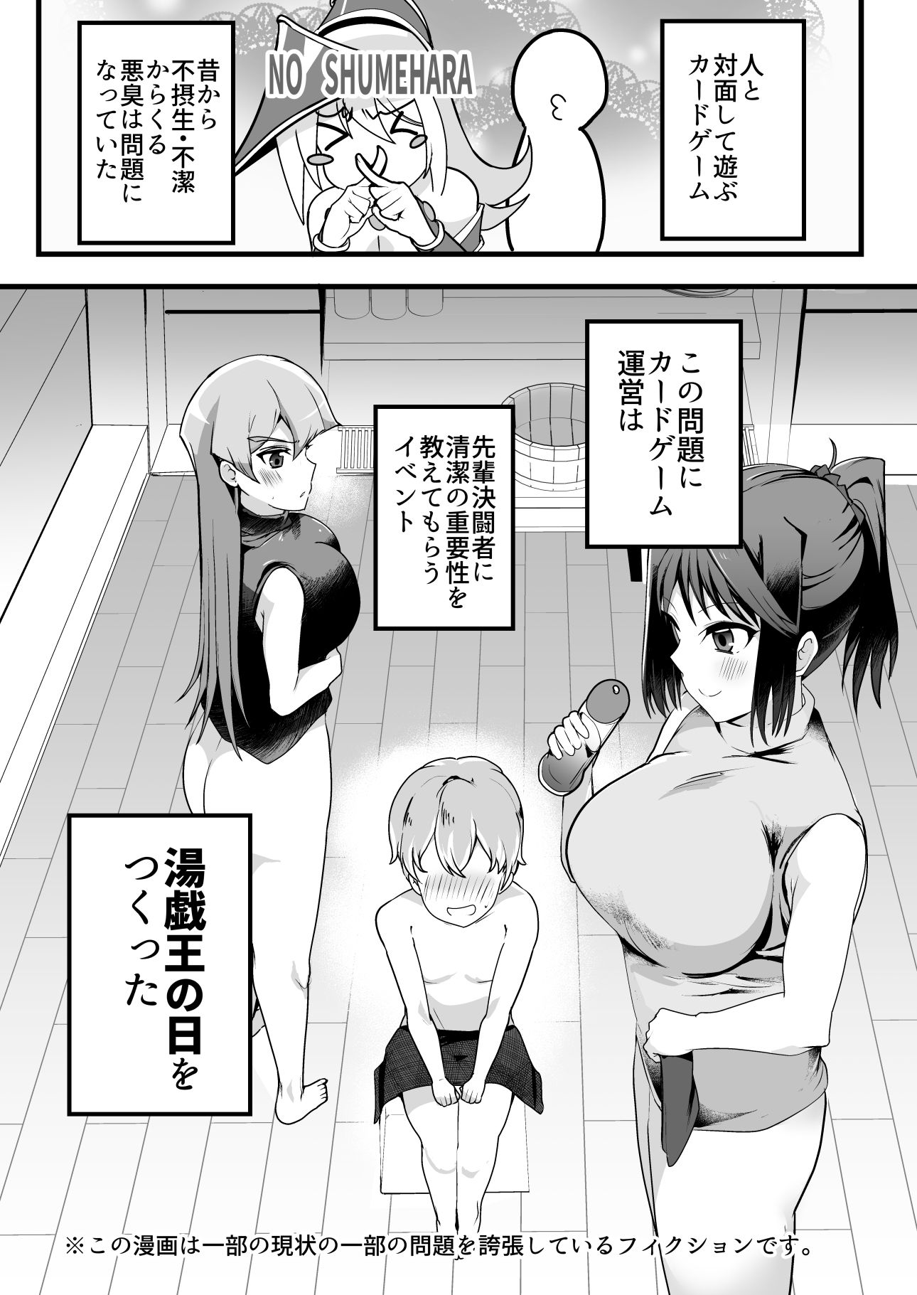 湯戯王 サンプル1ページ目