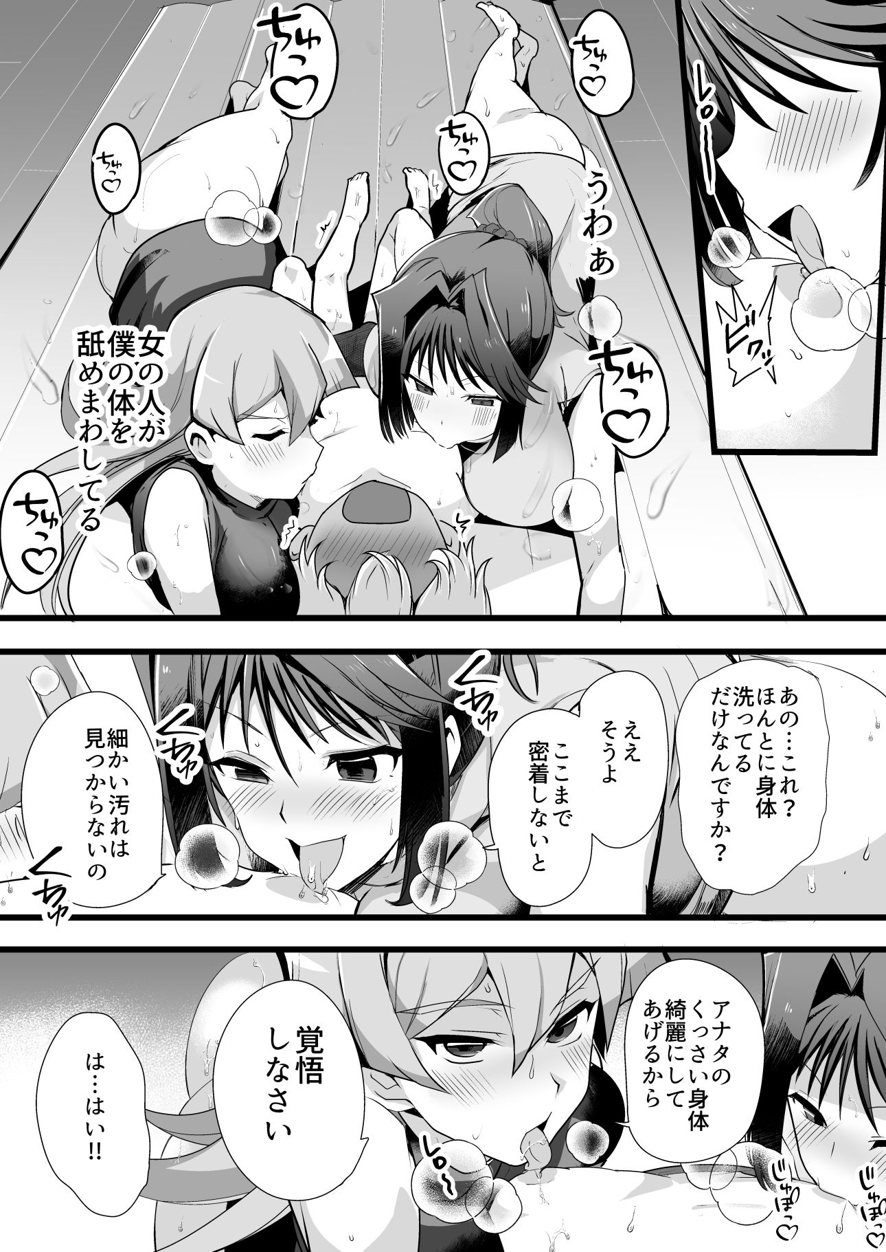 湯戯王 サンプル3ページ目
