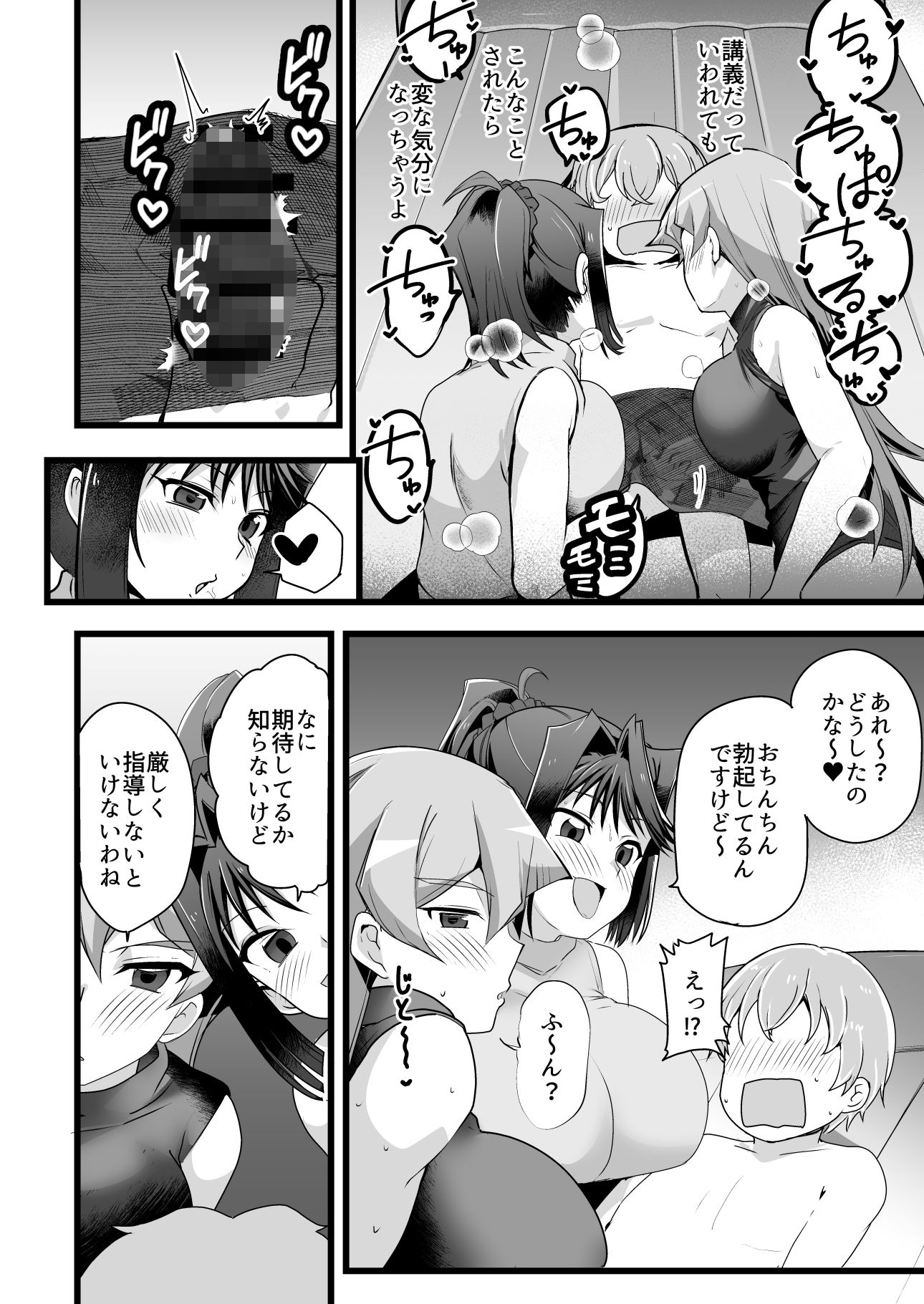 湯戯王 サンプル4ページ目