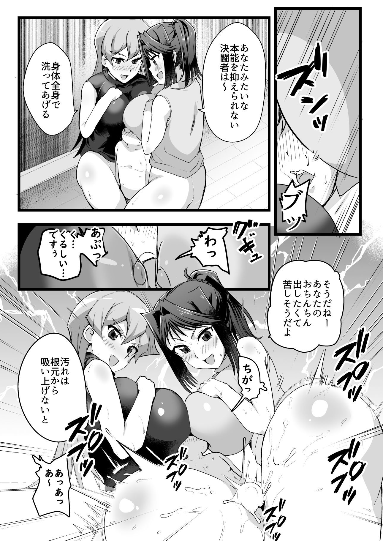 湯戯王 サンプル5ページ目