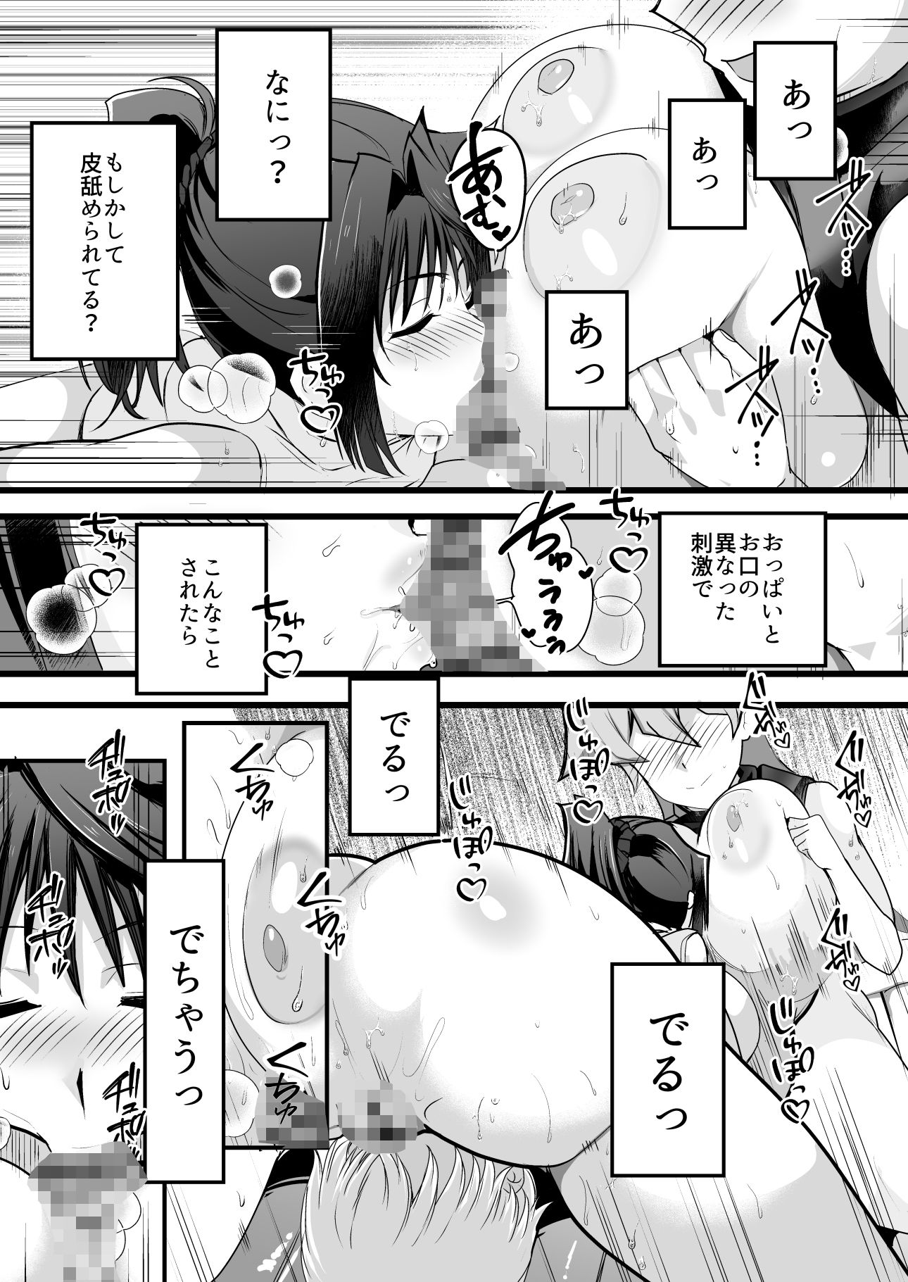 湯戯王 サンプル6ページ目