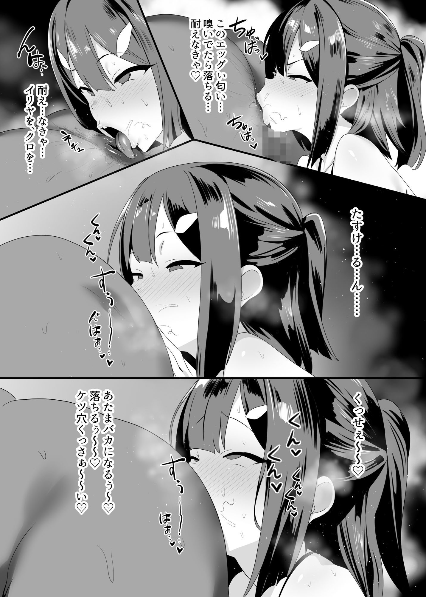 魔法少女はみんなスケベだから3 サンプル2ページ目