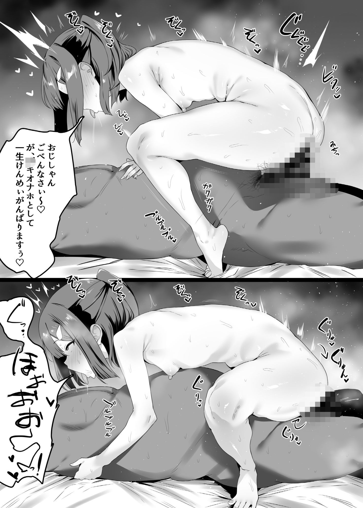 魔法少女はみんなスケベだから3 サンプル6ページ目
