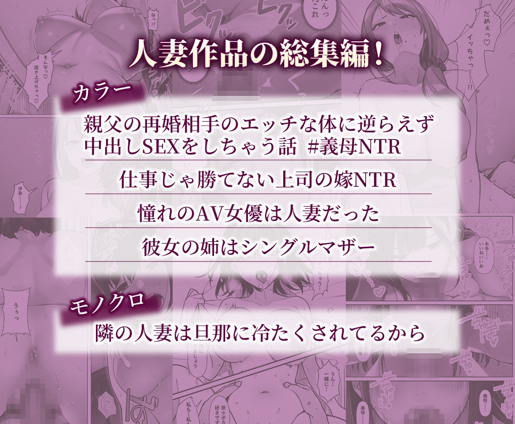 人妻総集編5作品 サンプル1ページ目