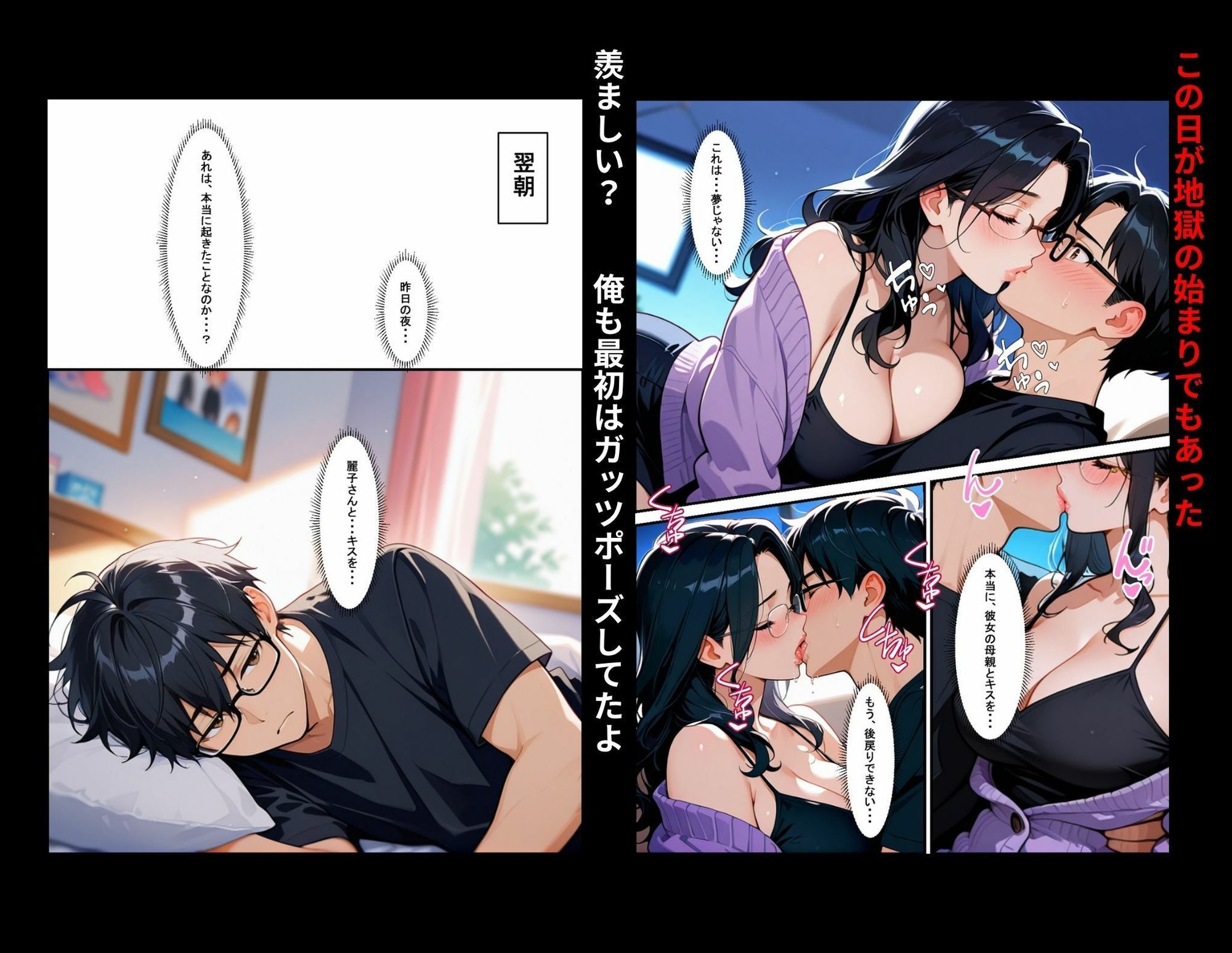 彼女の母親（42）に初体験を奪われたら、年上の魅力に抗えなくなって昼間は彼女、夜は母親という二重生活で罪悪感と快楽に溺れまくった話 サンプル5ページ目