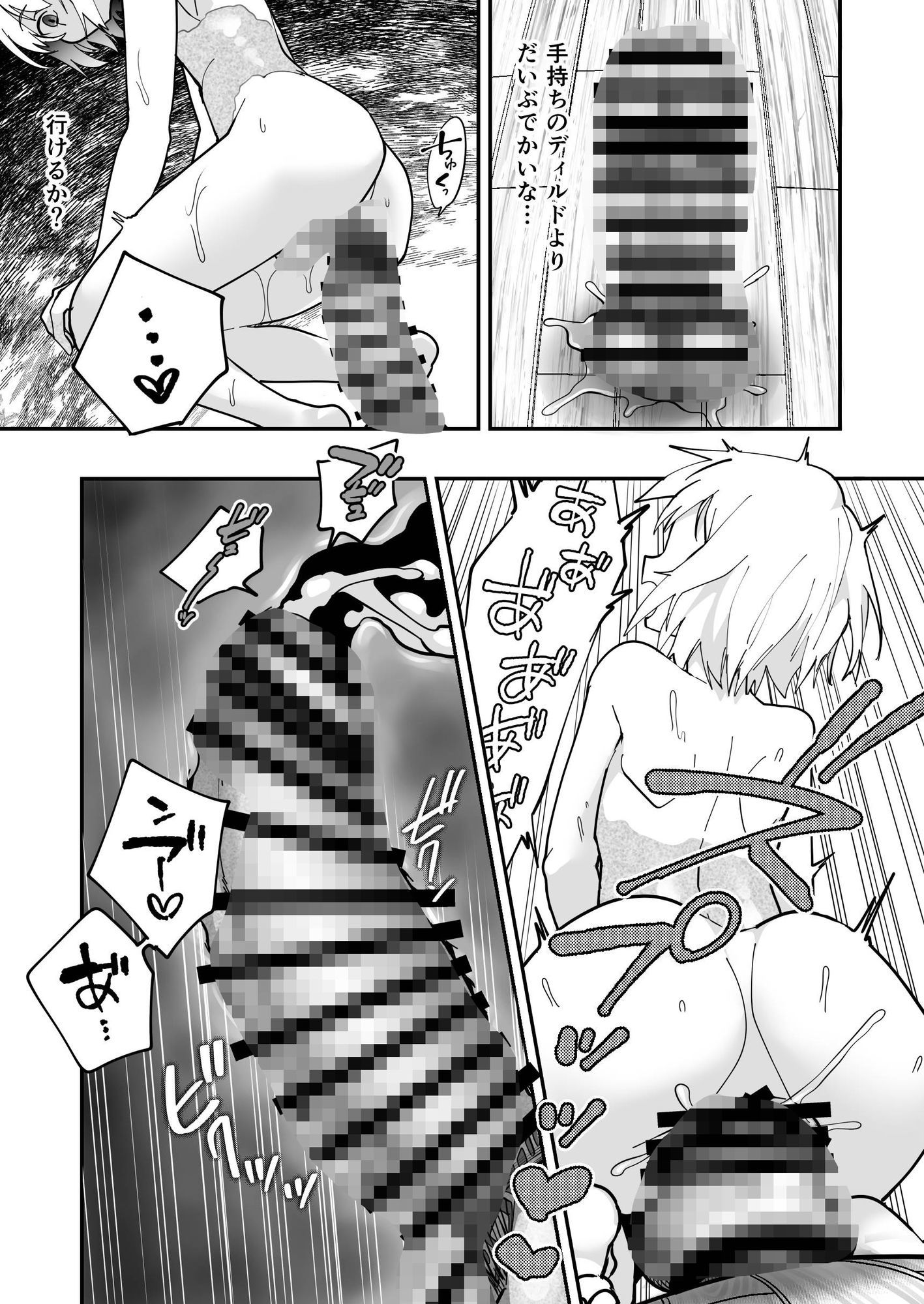 石化アクメで人生終わった件 〜魔法少女ルミナスノア対TS悪堕ち爆乳彼氏〜 サンプル8ページ目