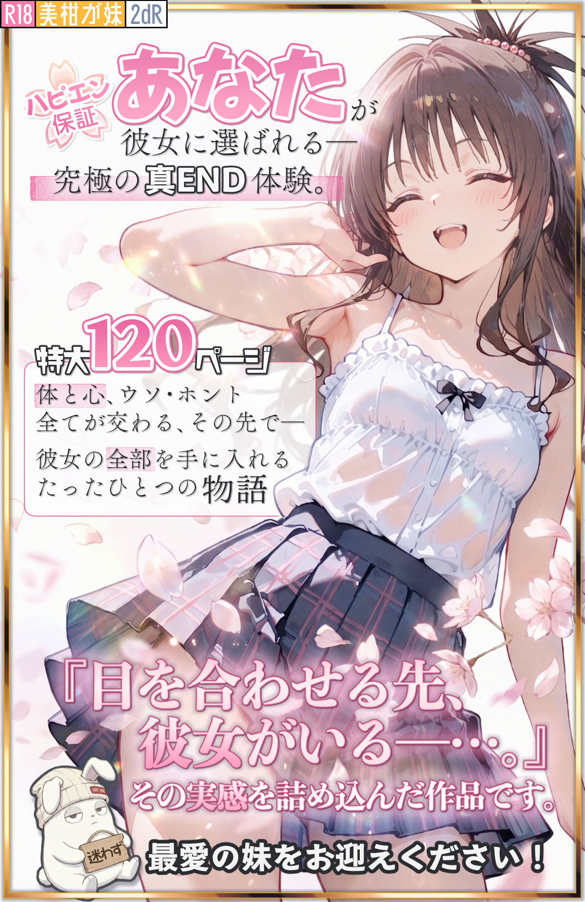 起きたら美柑が妹で、俺の全部を求めた件。 サンプル10ページ目