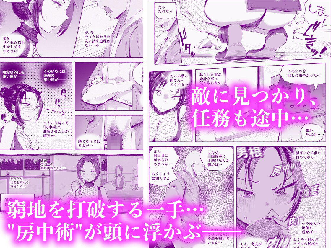くのいちちゃんが堕ちるまで【1/24 発売予定】 サンプル3ページ目