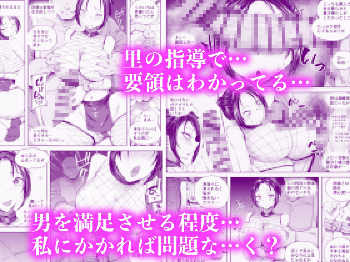 くのいちちゃんが堕ちるまで【1/24 発売予定】 サンプル5ページ目