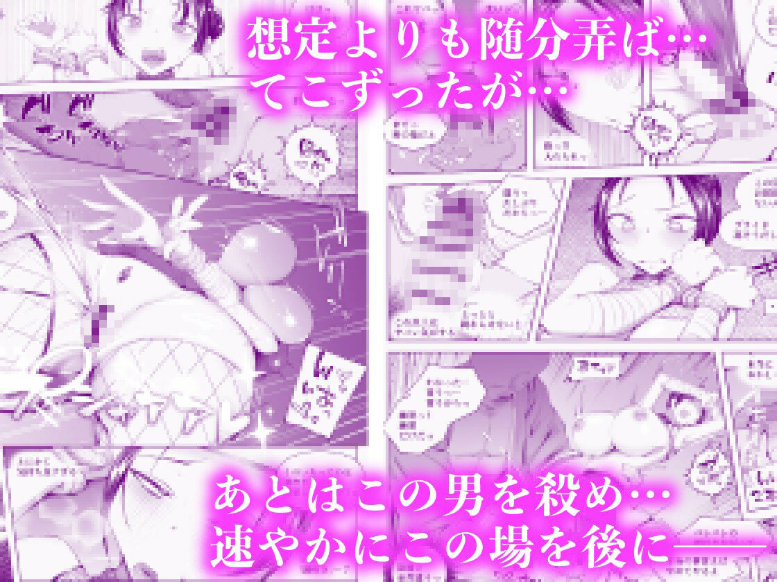 くのいちちゃんが堕ちるまで【1/24 発売予定】 サンプル6ページ目