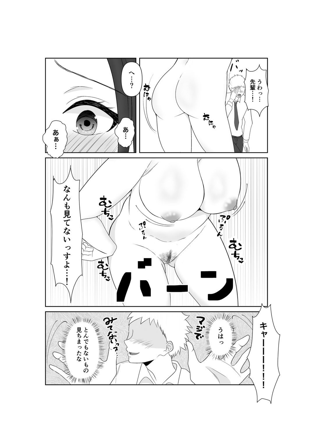 NTR 先輩セフレ堕ち サンプル2ページ目