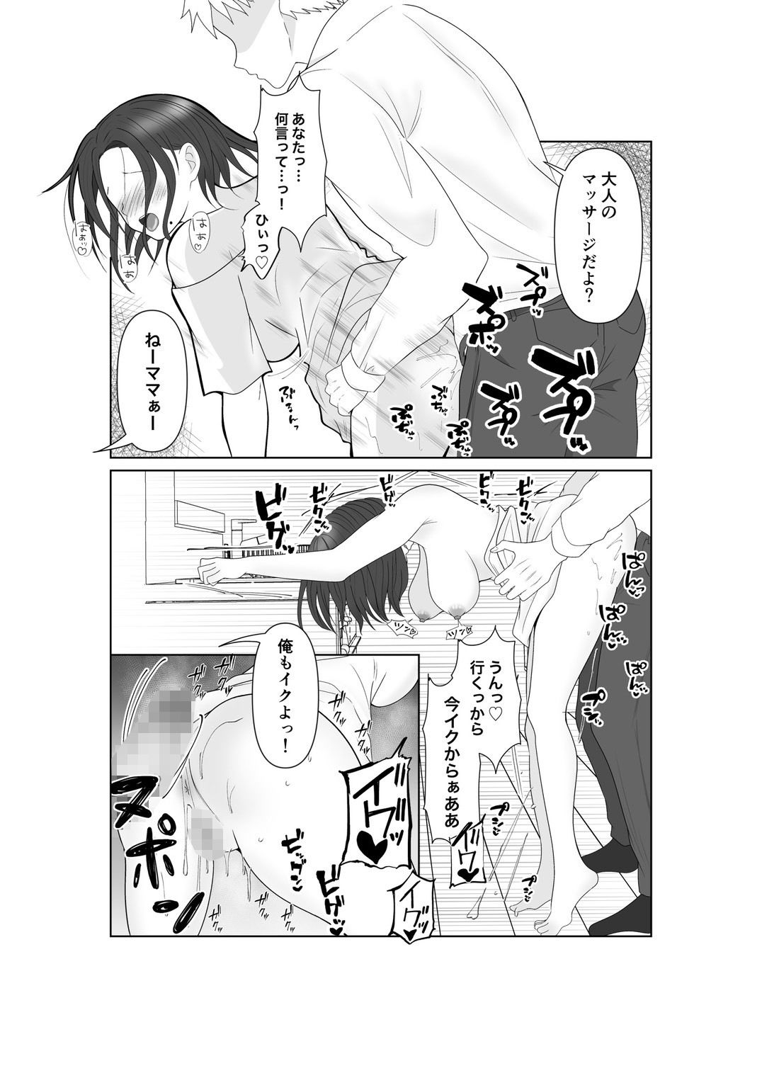 NTR 先輩セフレ堕ち サンプル6ページ目