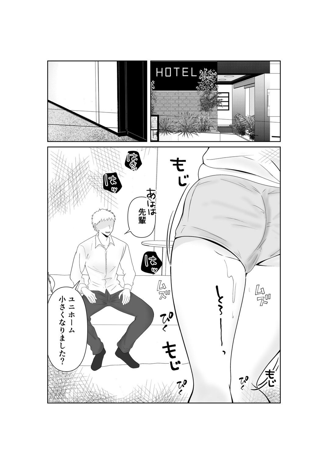 NTR 先輩セフレ堕ち サンプル7ページ目