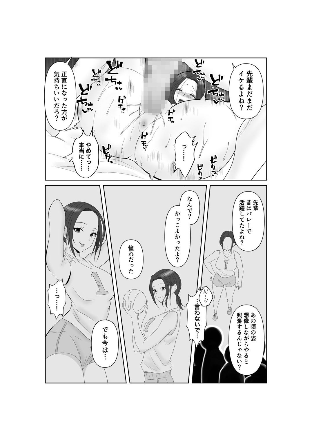 NTR 先輩セフレ堕ち サンプル9ページ目
