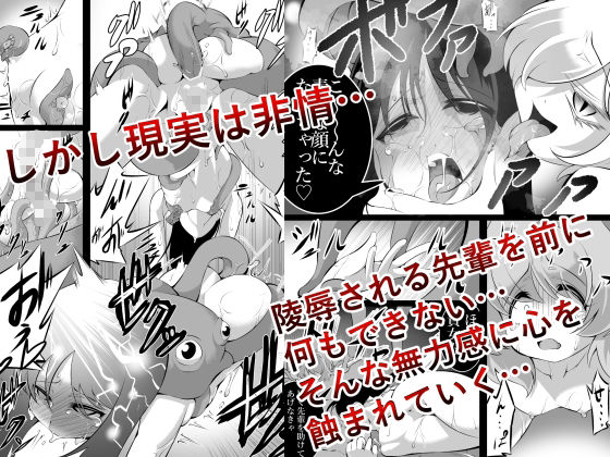 退魔師×夢魔3終わらない絶望編 サンプル2ページ目
