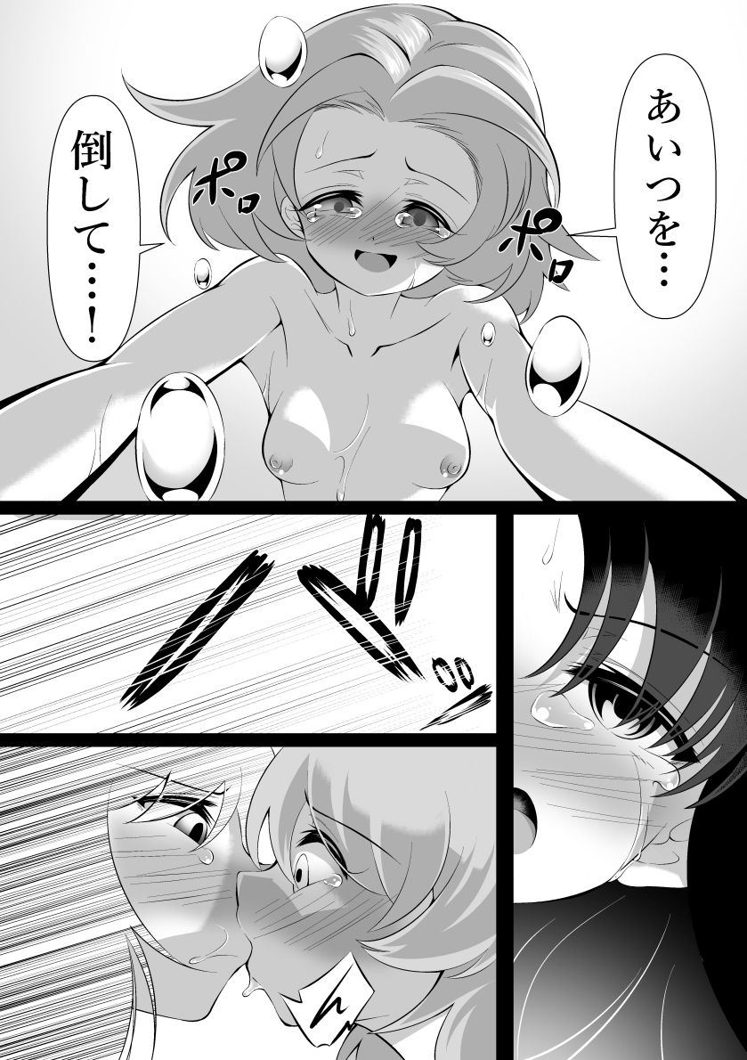 退魔師×夢魔3終わらない絶望編 サンプル8ページ目