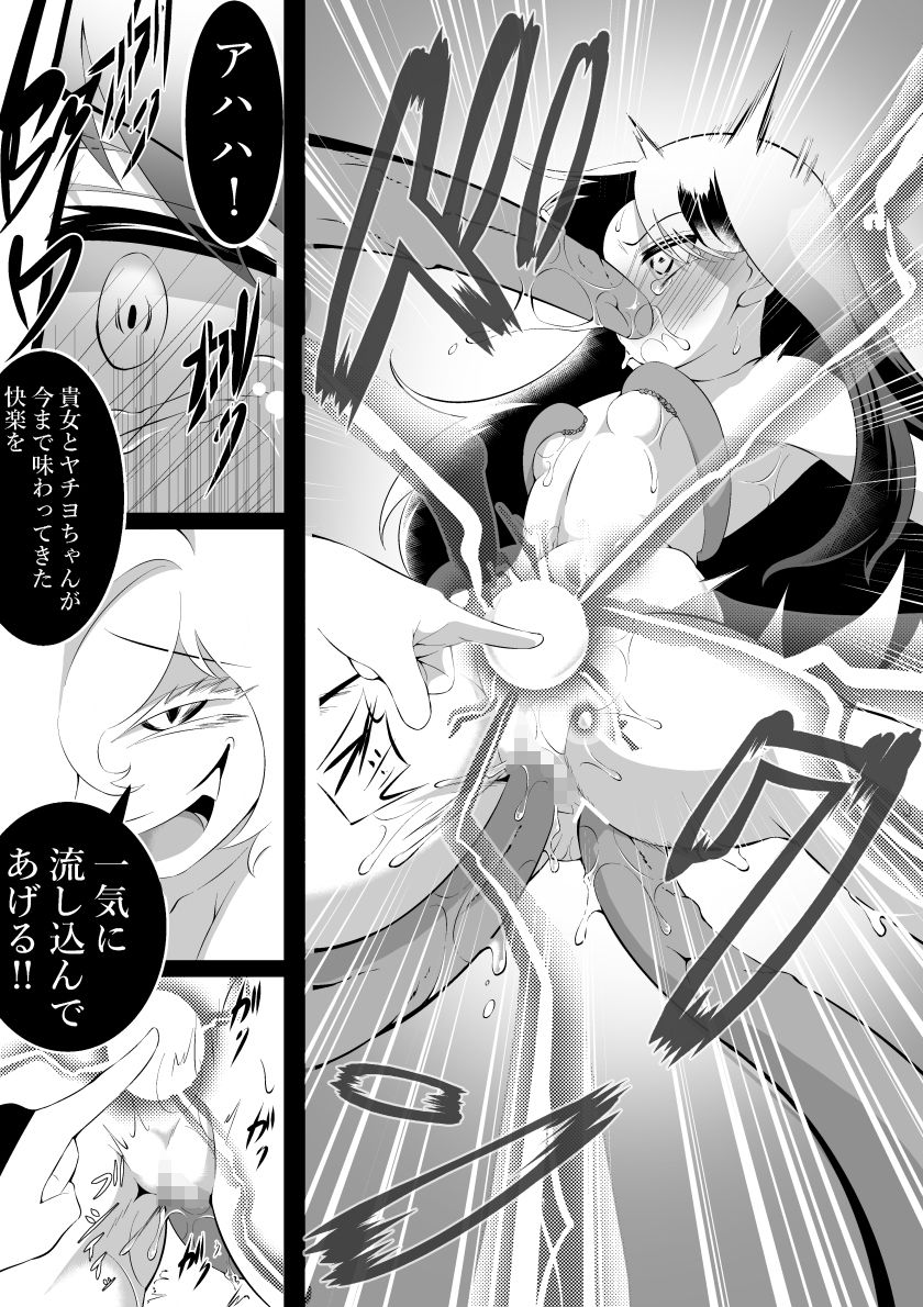 退魔師×夢魔3終わらない絶望編 サンプル9ページ目