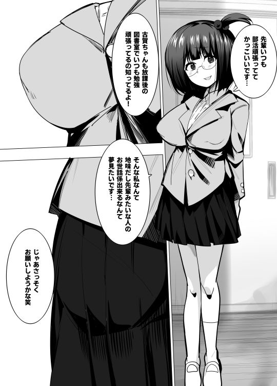 学級生徒全員催●完全中出し合意2 サンプル2ページ目