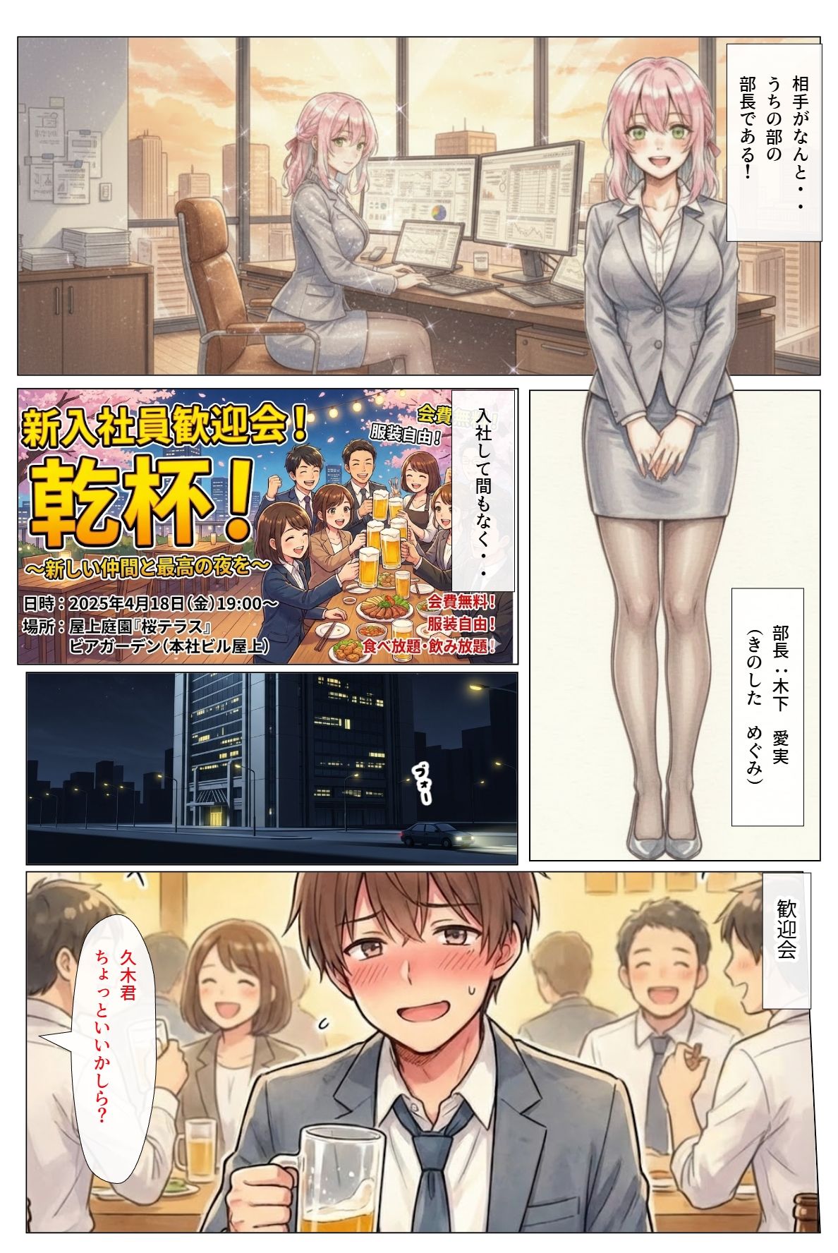 ギャップ萌えなツンデレ上司がエロいくせに、生意気だったので快楽堕ちでワカラせてみた！ サンプル1ページ目