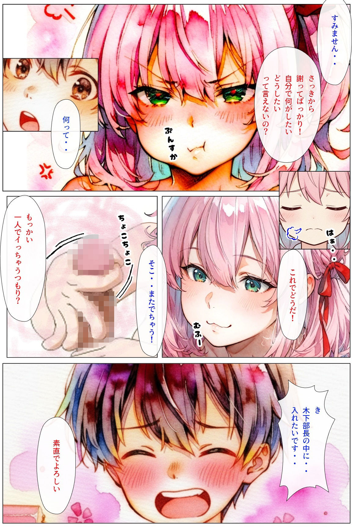 ギャップ萌えなツンデレ上司がエロいくせに、生意気だったので快楽堕ちでワカラせてみた！ サンプル7ページ目