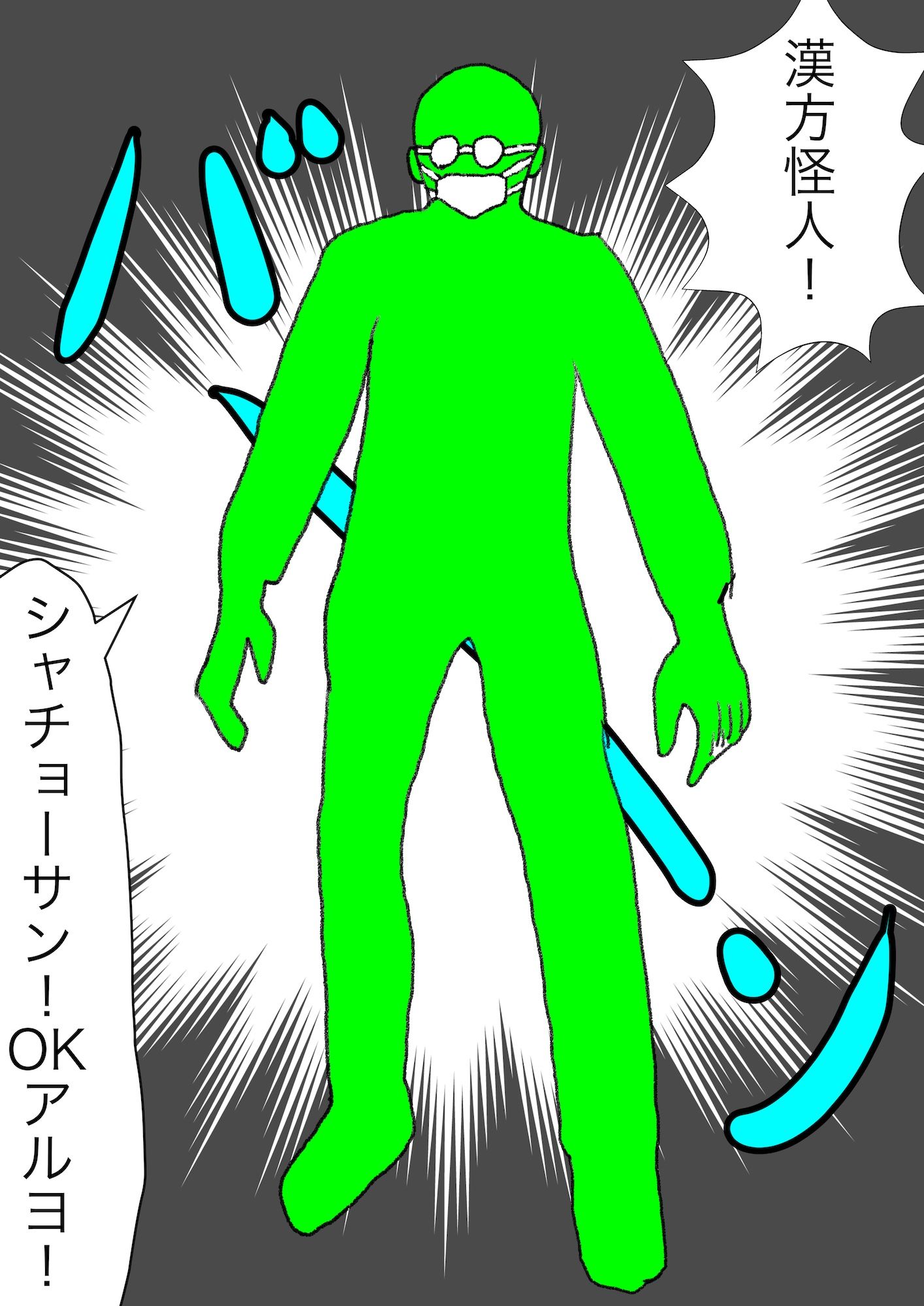戦隊ピンク不完全変身漢方怪人解毒陵● サンプル2ページ目