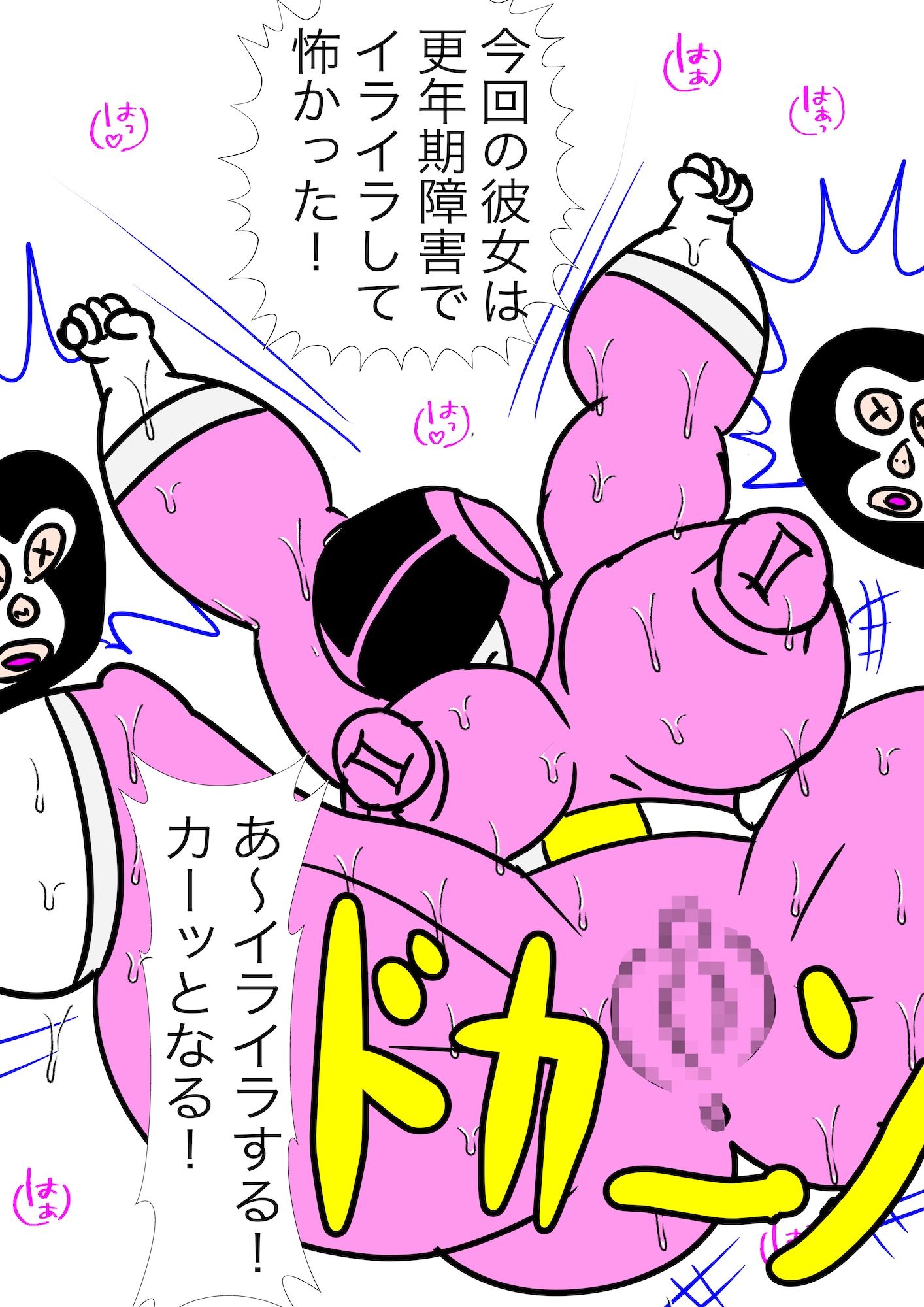 戦隊ピンク不完全変身漢方怪人解毒陵● サンプル4ページ目