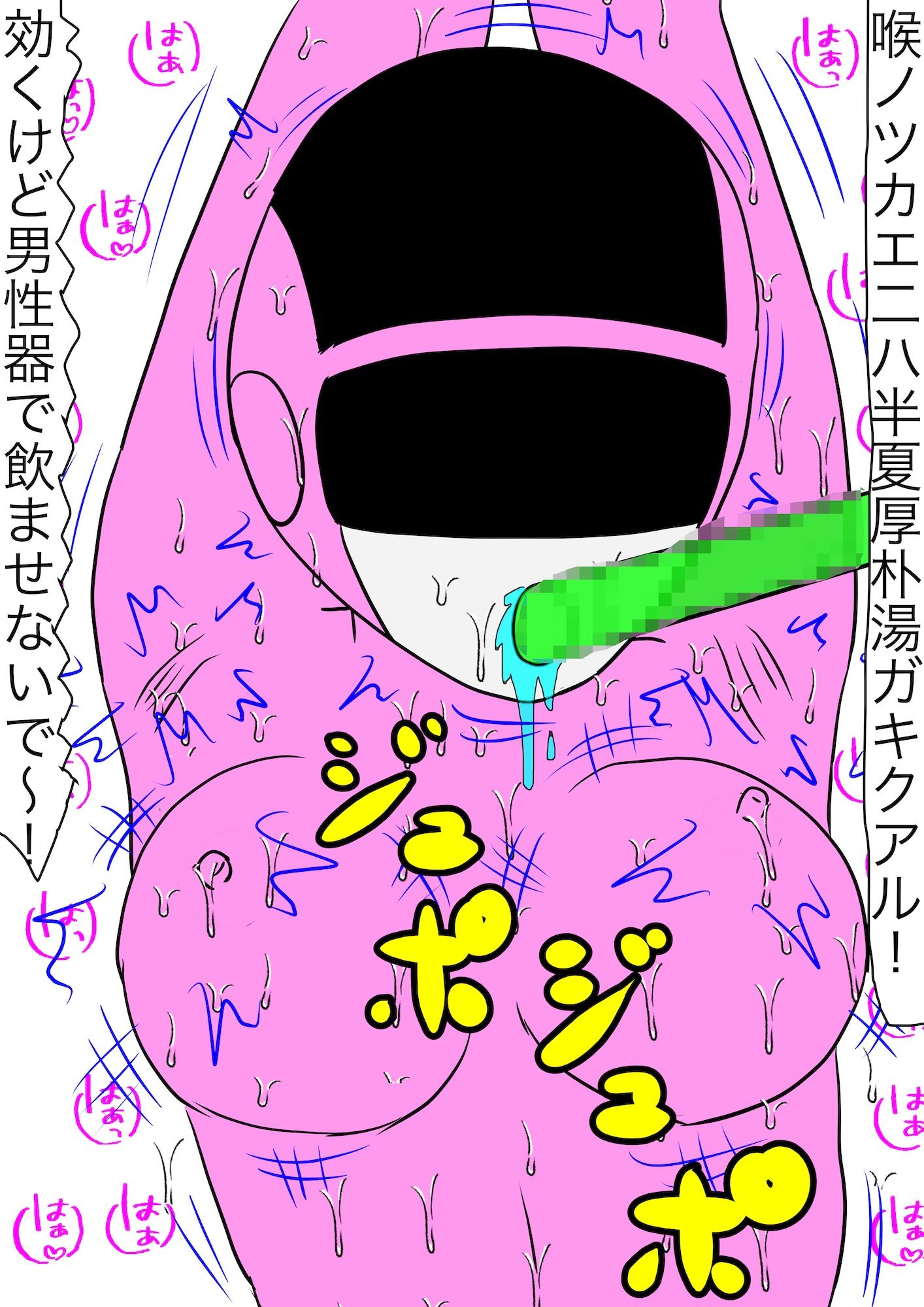 戦隊ピンク不完全変身漢方怪人解毒陵● サンプル7ページ目