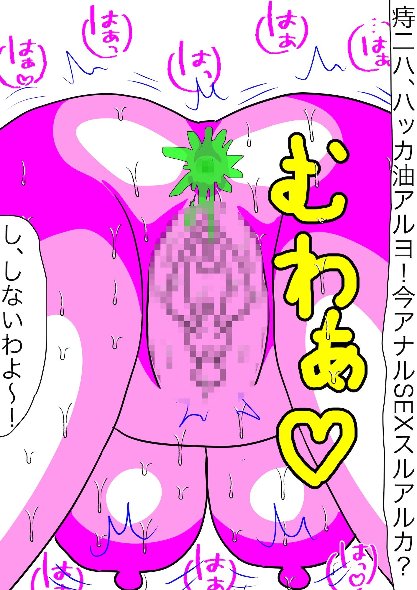 戦隊ピンク不完全変身漢方怪人解毒陵● サンプル8ページ目