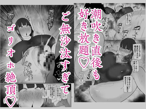 ワキ毛ママ（39歳）が、娘の彼氏に堕とされちゃう本 サンプル6ページ目