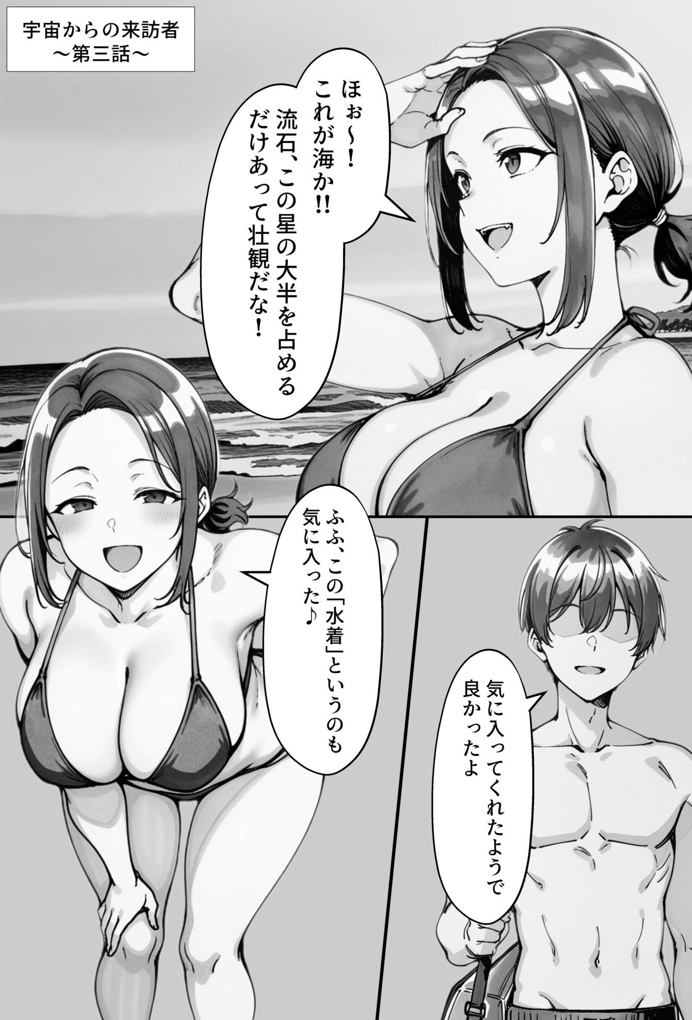 COMIC 憑依の時間 Vol.4 サンプル1ページ目