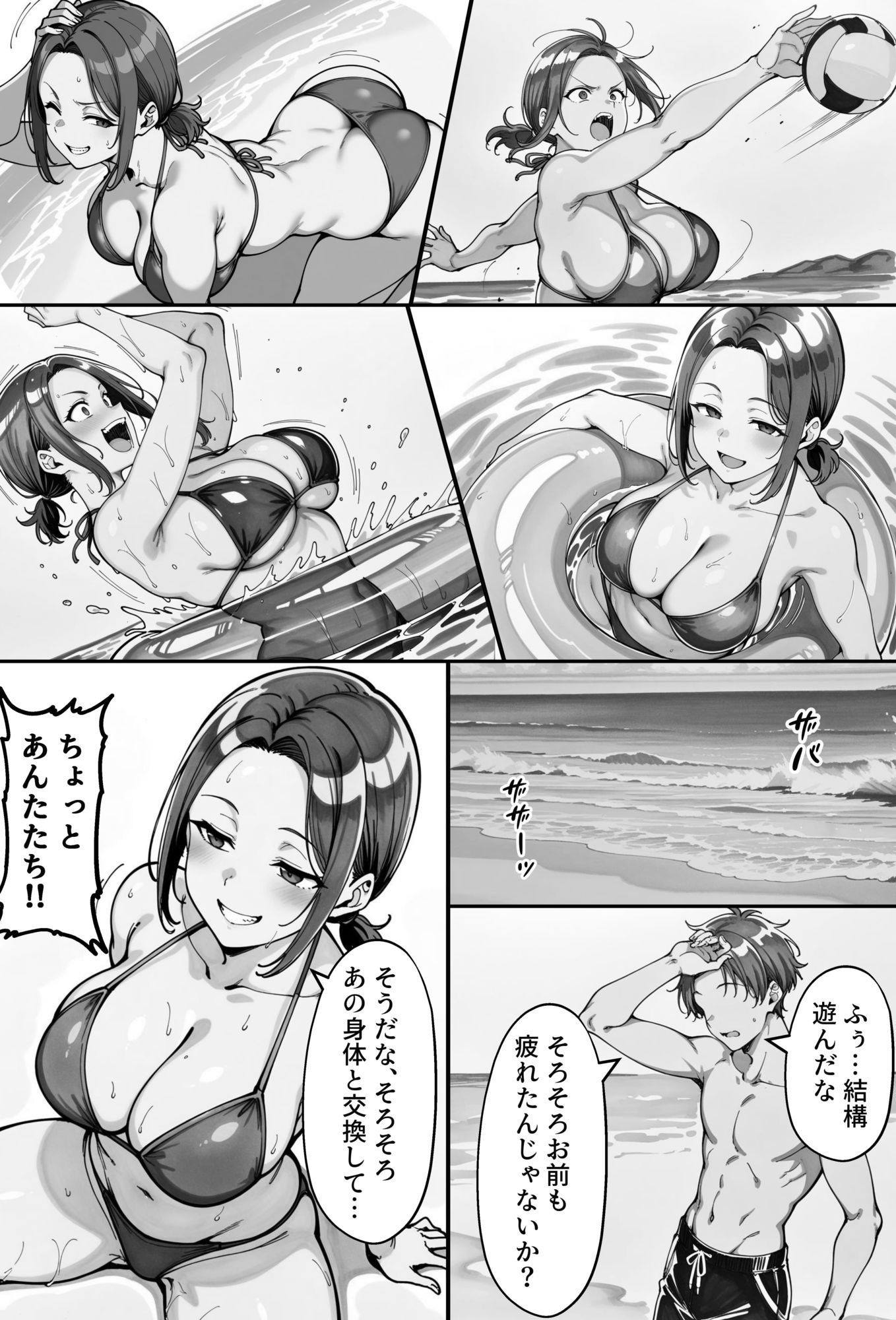 COMIC 憑依の時間 Vol.4 サンプル3ページ目