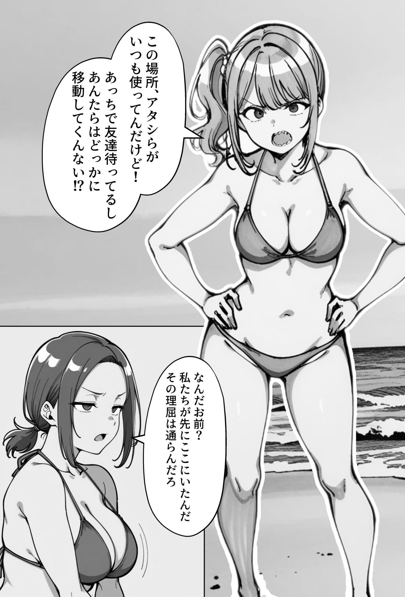 COMIC 憑依の時間 Vol.4 サンプル4ページ目