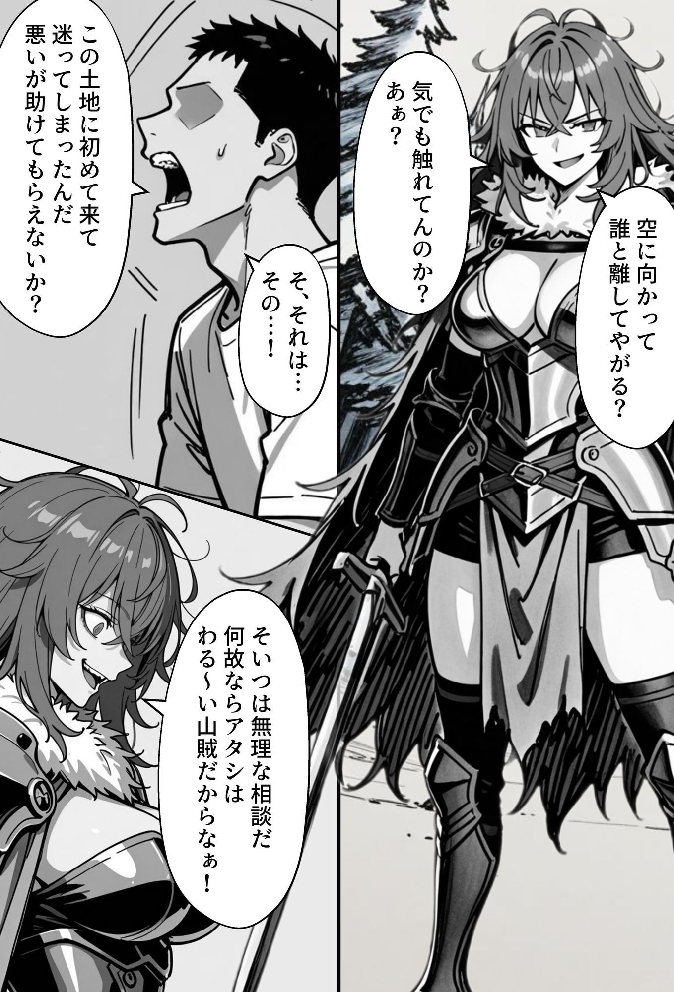 COMIC 憑依の時間 Vol.4 サンプル6ページ目