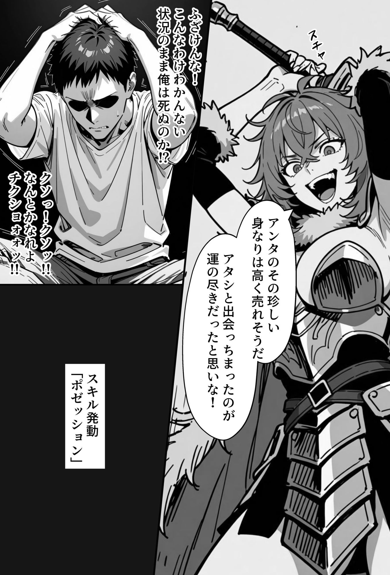 COMIC 憑依の時間 Vol.4 サンプル7ページ目