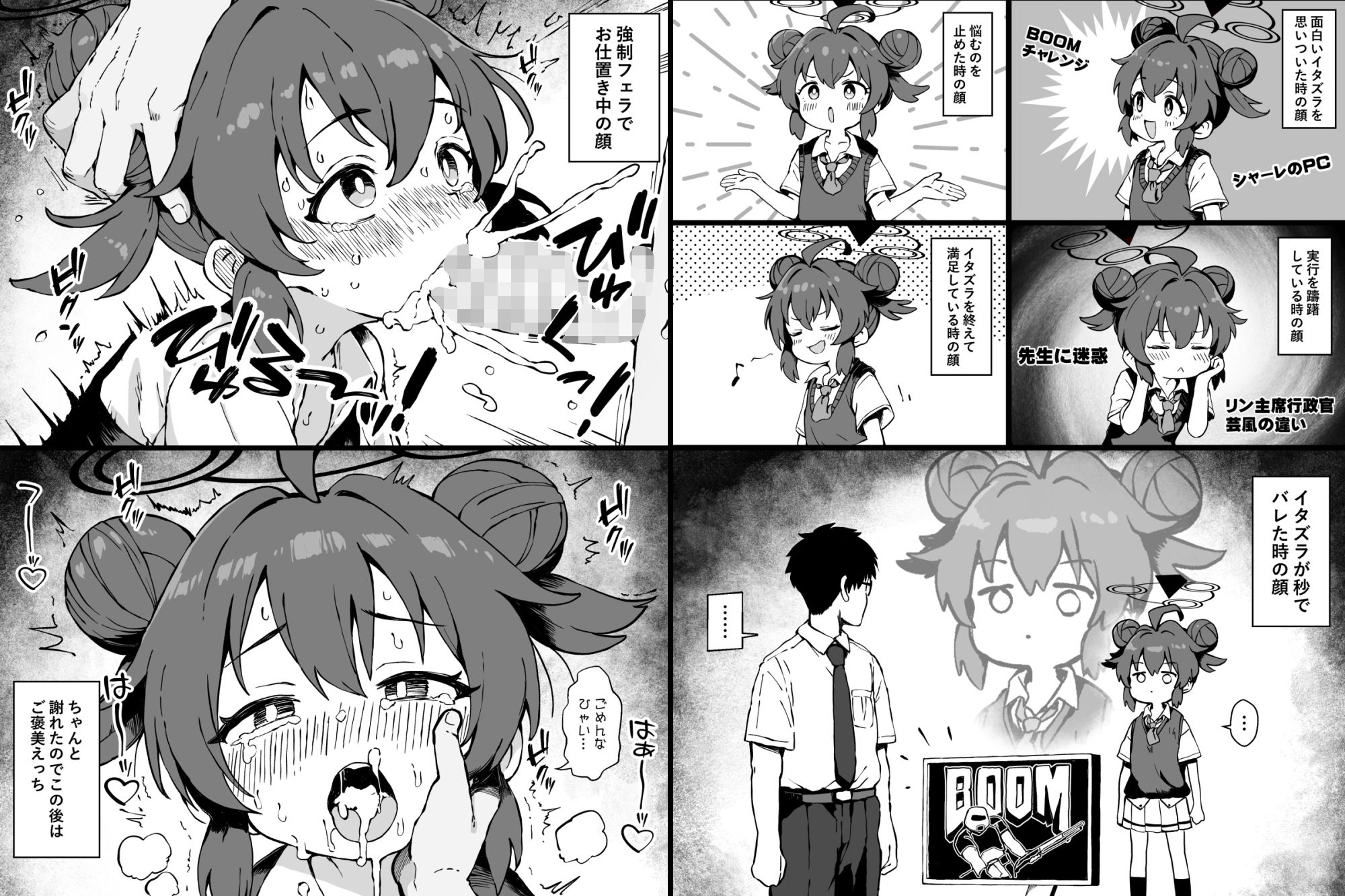 倫理観がバグっている生徒たち。2 サンプル5ページ目
